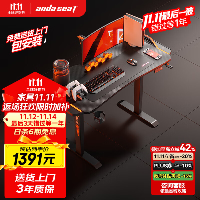 andaseaT安德斯特实木电脑桌电竞桌管内走线实木桌 未来Max带灯升降1.2米