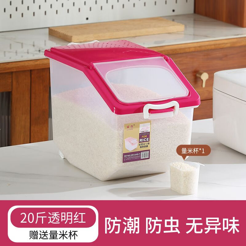 DEATKN家用50斤装米桶多功能米缸20斤30斤面粉桶厨房收纳储米箱防虫防潮 20斤【经济款】满装26斤 透明红【送量米杯1个】