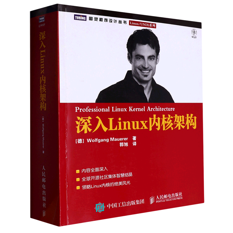新华正版  深入Linux内核架构  操作系统