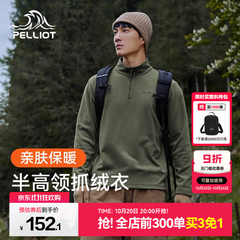 伯希和（Pelliot）抓绒衣男女秋季户外冲锋衣内胆舒适保暖摇粒绒立领T恤打底衫上衣 青松绿【男款】 L