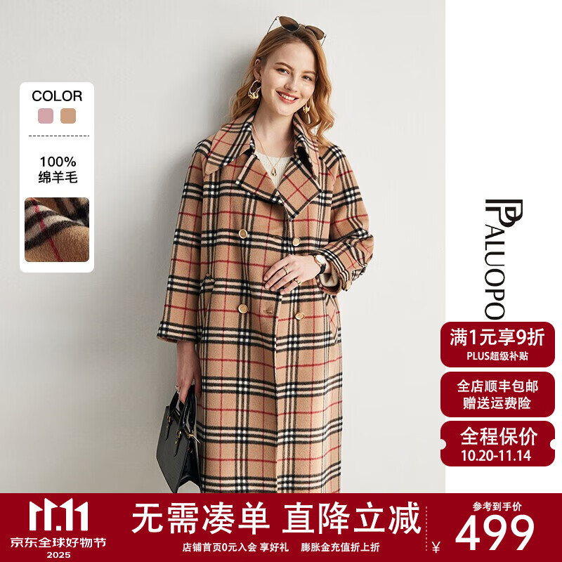 帕罗（PALUOPO） 100%绵羊毛毛呢大衣时尚双面尼赫本风双面呢外套秋冬格子经典 卡其 L 165/88A