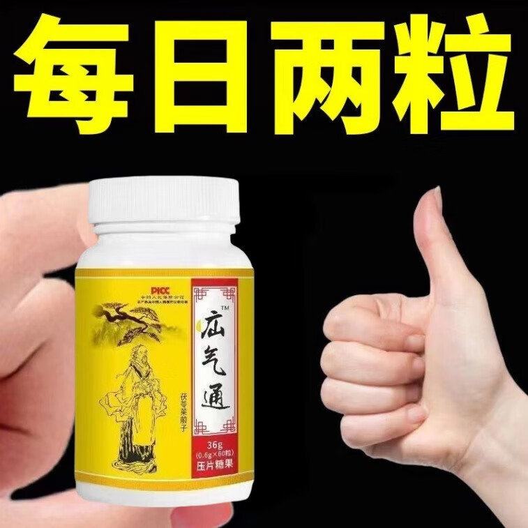 OTHER/其他other【疝汽药疝通汽】成年老年人股沟汽小肠汽齐肿块疝斜气 体验装[1盒]建议多拍