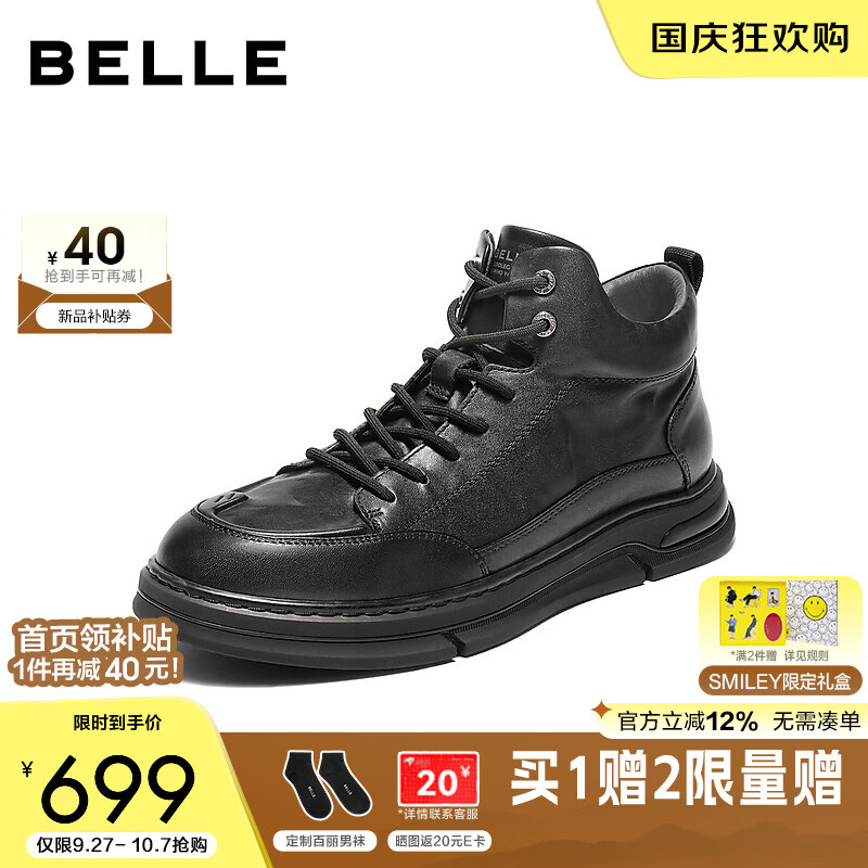 百丽高帮休闲皮鞋男25冬新款商场同款牛皮革舒适板鞋加绒8WG01DD5 黑单里 39