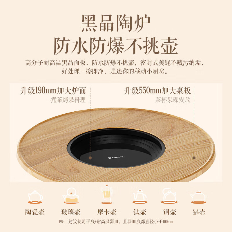 艾美特（AIRMATE）艾美特围炉煮茶取暖器多功能小太阳家用节能电陶炉暖风机电暖气烤火炉AIR13PRO 围炉煮茶pro升级版【不含水壶】