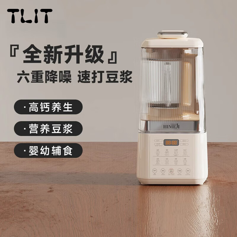 SHXI日本进口品质二代轻音破壁机家用豆浆机冷热榨汁机非静音无渣小型 二代轻音破壁机