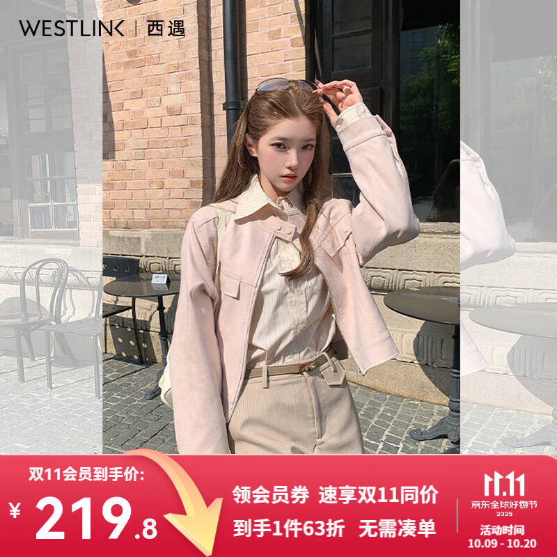 西遇（Westlink）短款夹克外套女2025年秋季新款韩系早秋粉色圆领拉链宽松上衣 粉色 （预售15天） M (160)
