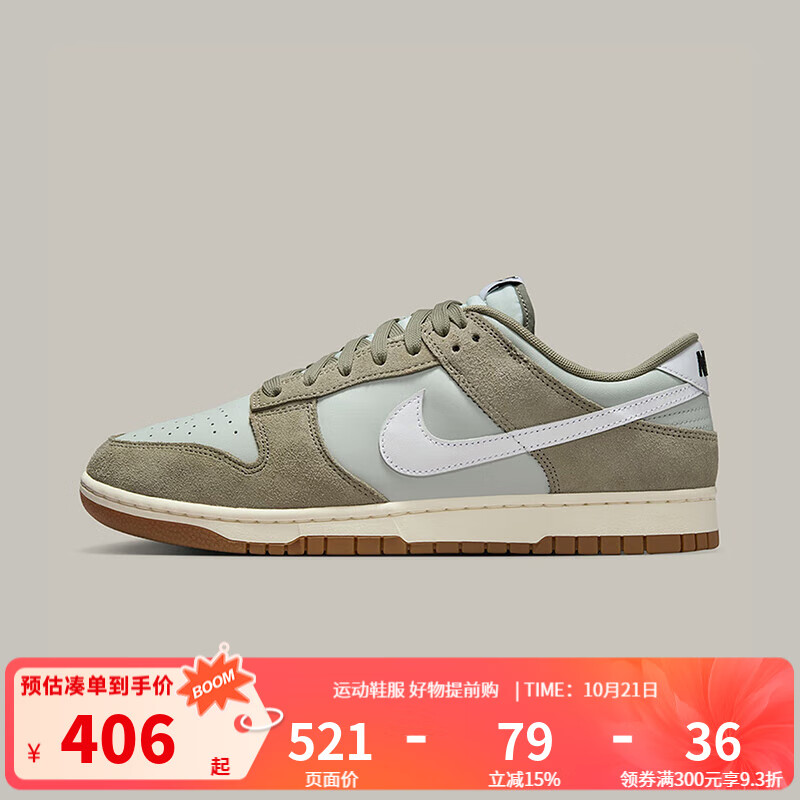 耐克（NIKE）男鞋 DUNK LOW RETRO SE 2025秋季新款轻便低帮运动休闲鞋板鞋 IB6399-002 42.5