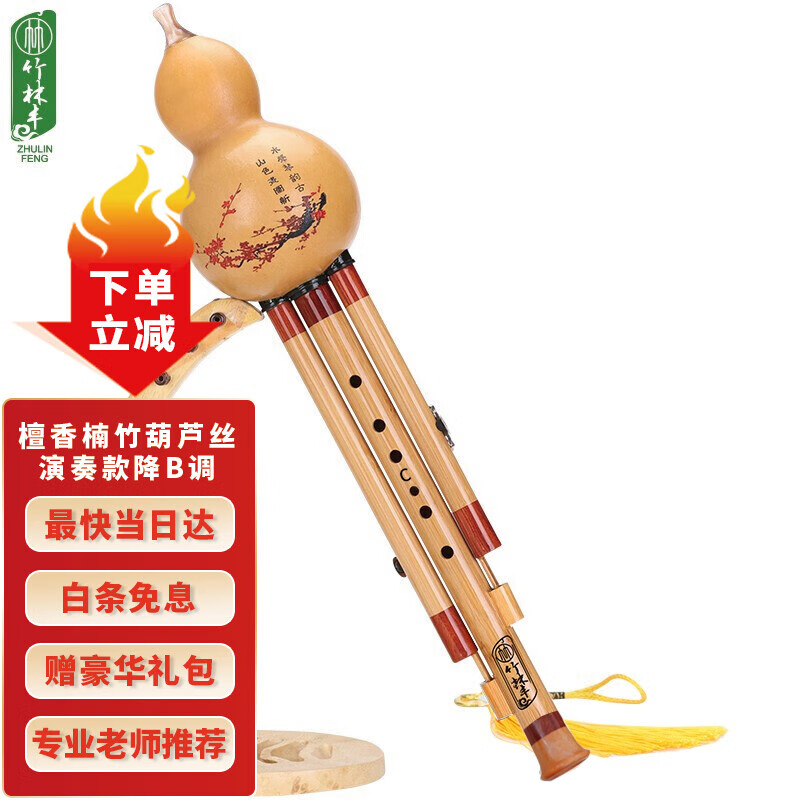 竹林丰 葫芦丝乐器C调檀香楠竹演奏款 成人考级演奏民族乐器初学可定制