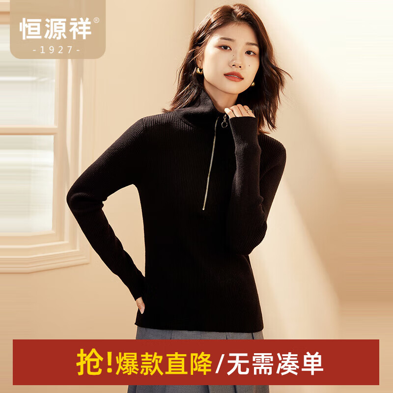 恒源祥弹力修身羊毛衫女冬季新款拉链翻领套头毛衣休闲纯色内搭针织衫女 黑色 XL /175/96A 京东折扣/优惠券