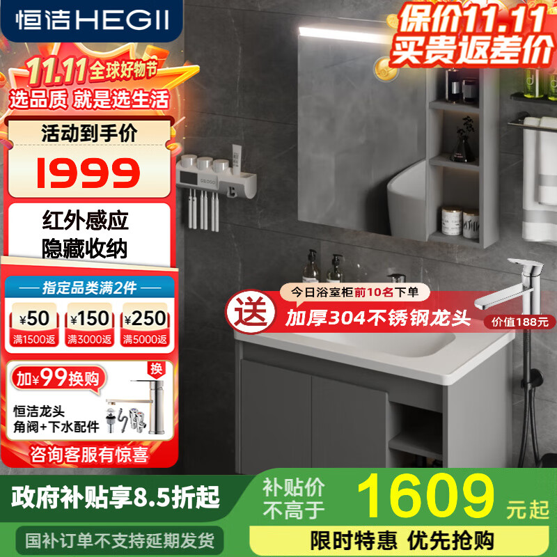 恒洁金属柜2.0七层铝合金不锈钢大储物防霉防潮陶瓷一体盆浴室柜6106 【81cm智能感应镜柜】摩登灰