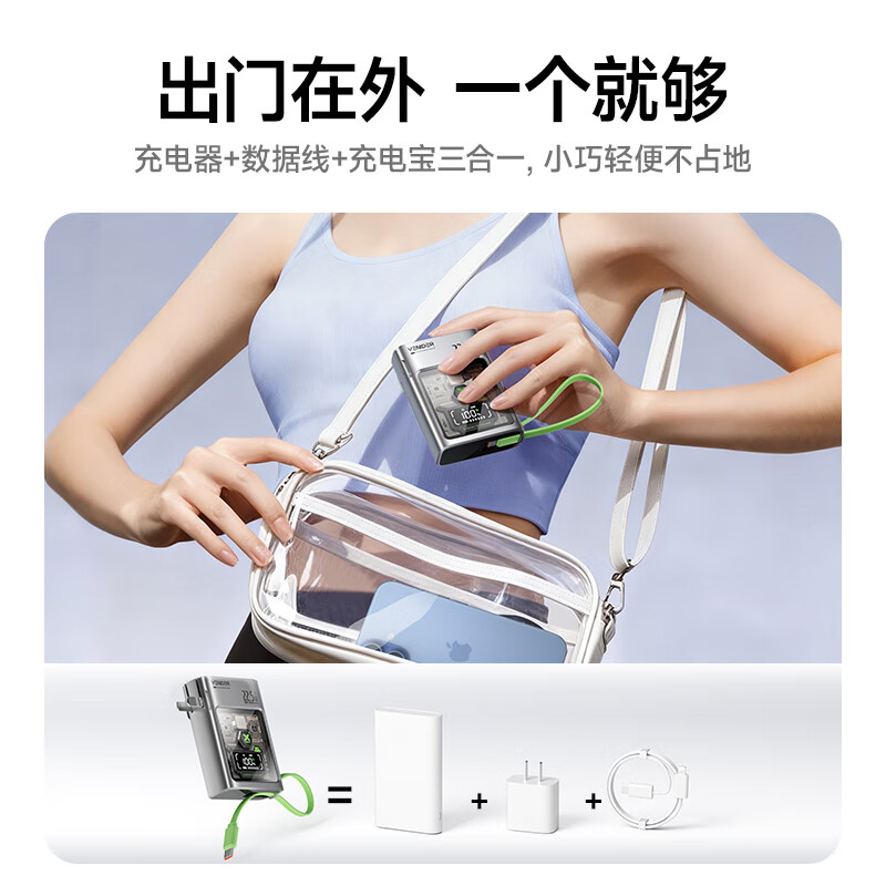 VENIDER【国家3C认证丨三合一随心充】充电宝可上飞机高铁10000mah带插头自带线快充苹果17pro小巧便携 【自带线+AC插头】银翼流光|1万毫安