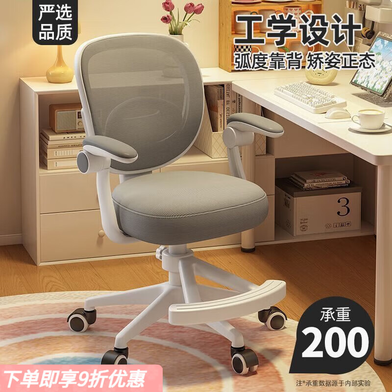 弘星隆学习椅子舒服久坐舒适小学生家用书桌专用儿童升降靠背写字椅座椅 升降转椅+加厚坐垫-季风灰 敦实坐感+稳固腰托丨护背护脊