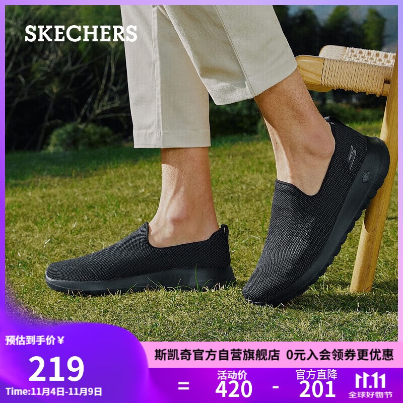 斯凯奇（SKECHERS）男鞋秋季薄款一脚蹬网面健步鞋软底外穿运动休闲鞋54609