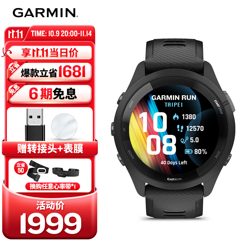 佳明（GARMIN）FR265心率跑步户外运动智能手表生日礼物Forerunner265极夜黑