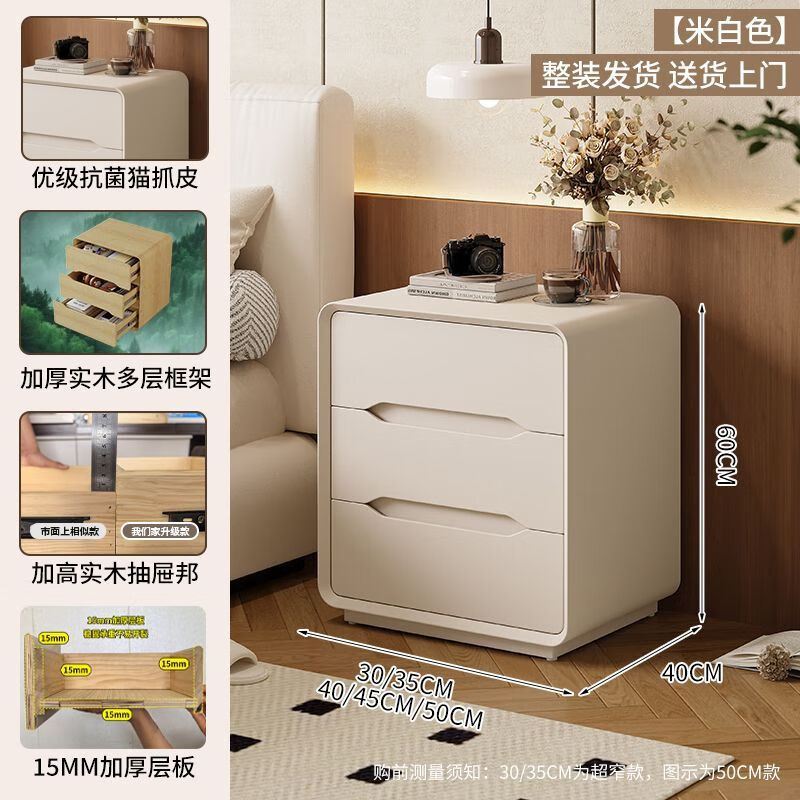 欣慕雅奶油风实木床头柜卧室家用小型窄小高级感轻奢2025年新款斗柜一体 米白色【实木多层框架+实木抽屉】 30长40宽60高(厘米)
