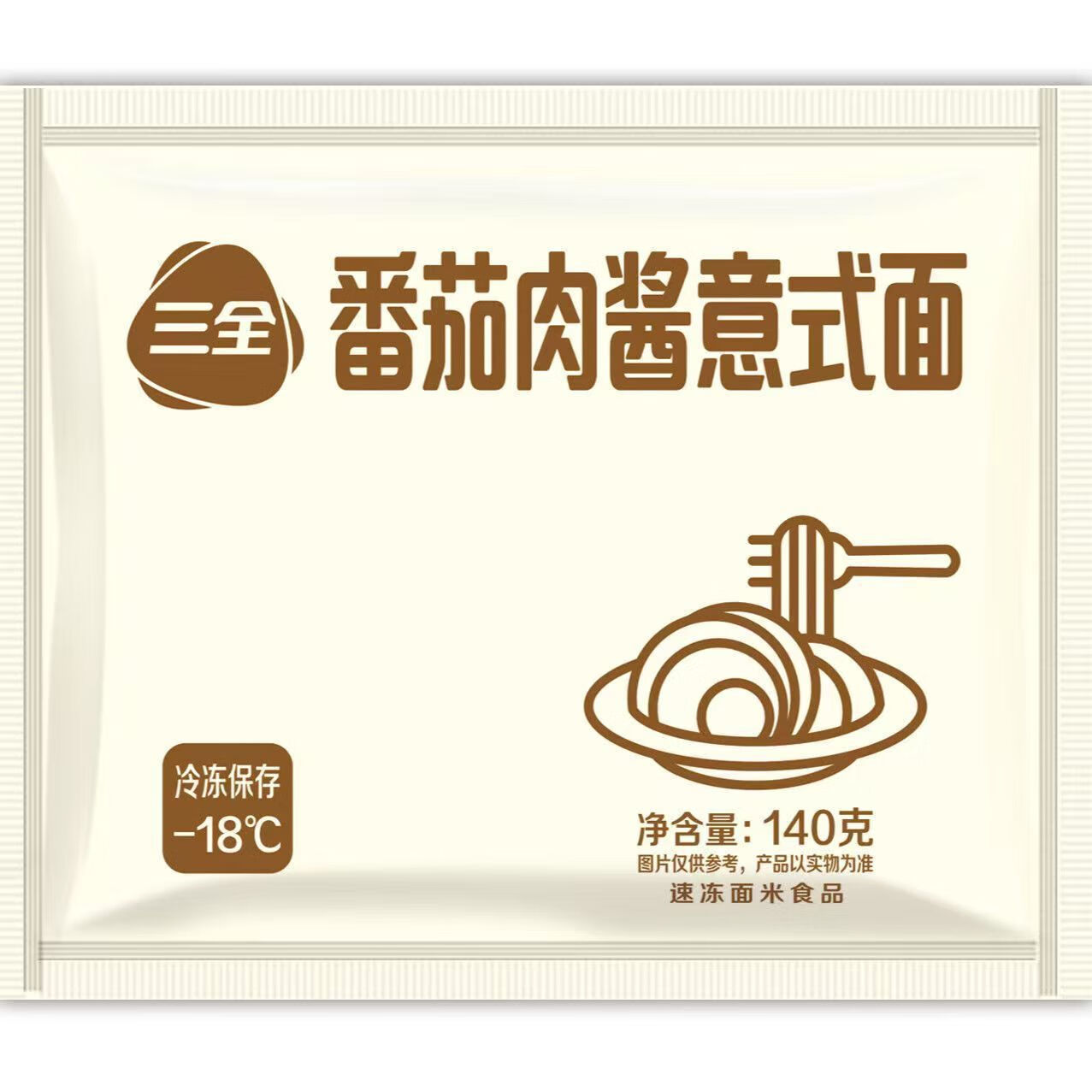 三全意大利面番茄肉酱面10袋微波即食早餐儿童家用主食半成品面条意面 三全番茄肉酱意面140g*10袋