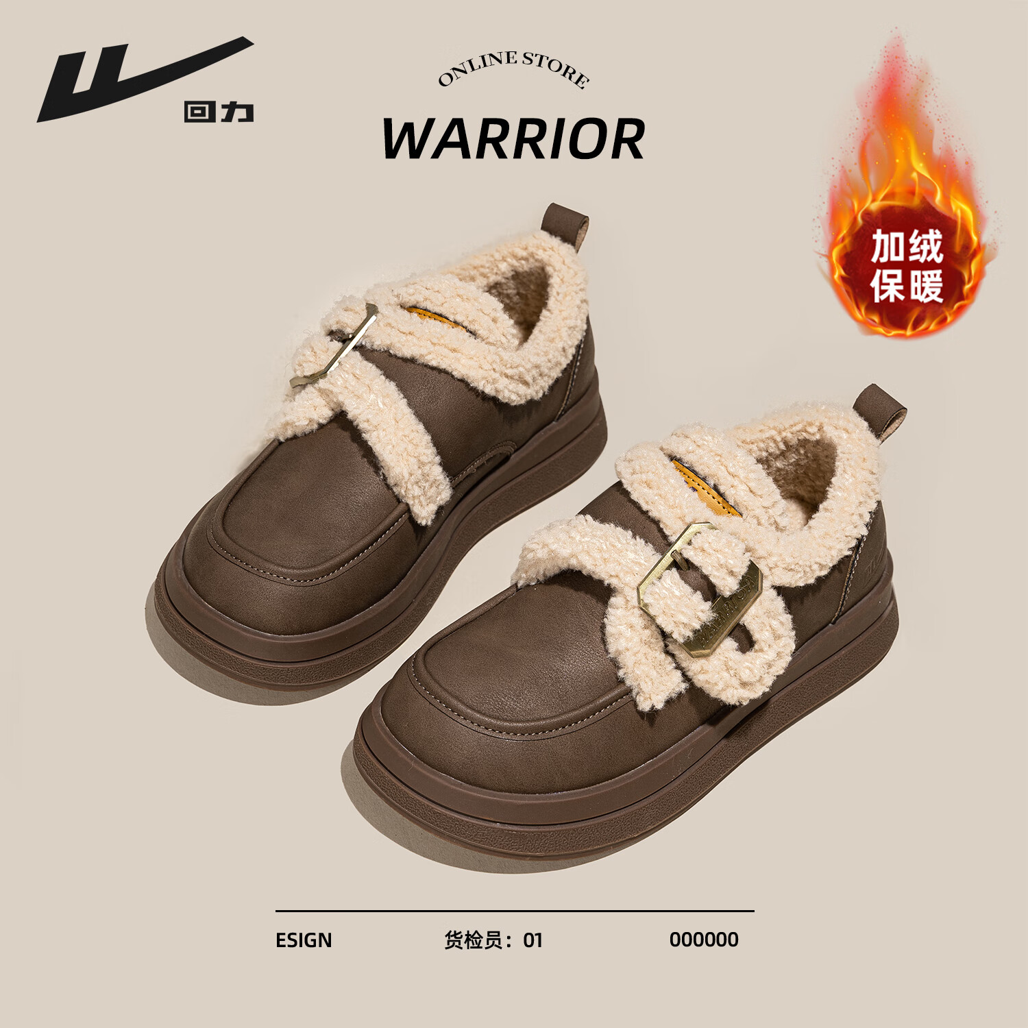 回力厚底棉鞋2025新款加绒秋冬爆款毛毛羊羔保暖雪地加厚百搭舒适女鞋 棕色 35