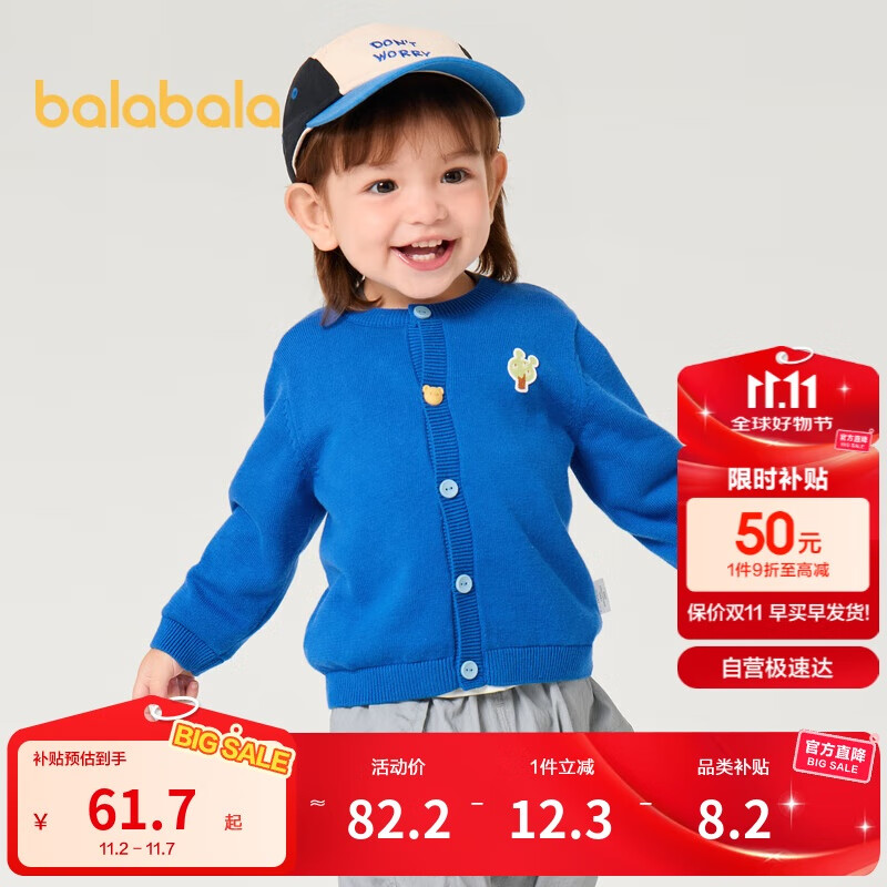 巴拉巴拉童装婴儿针织衫儿童薄开衫宝宝毛衣秋装2025春装209125103203