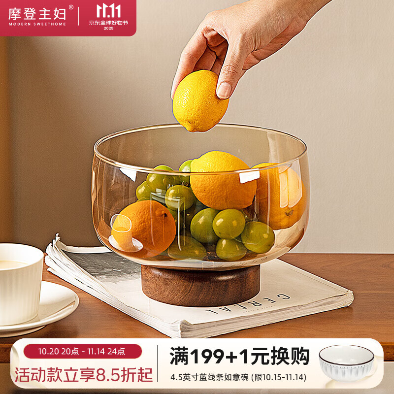 摩登主妇玻璃水果盘客厅家用高端精致高颜值干果糖果零食摆放盘子 相思木高脚果盘带盖琥珀色