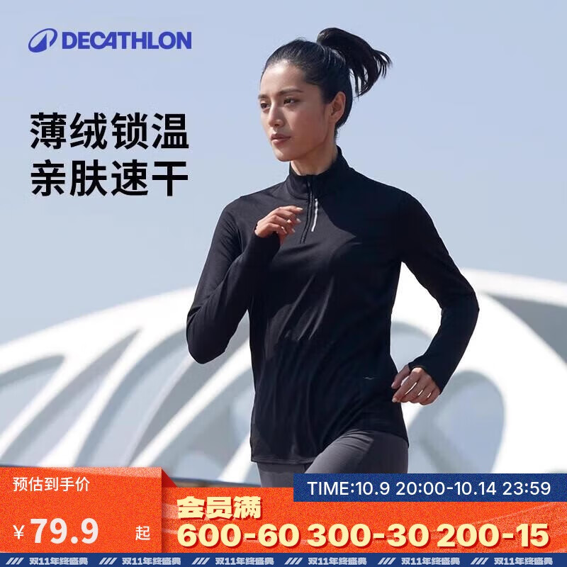 迪卡侬秋冬跑步户外运动保暖女士拉链长袖速干健身T恤活力黑-2342115