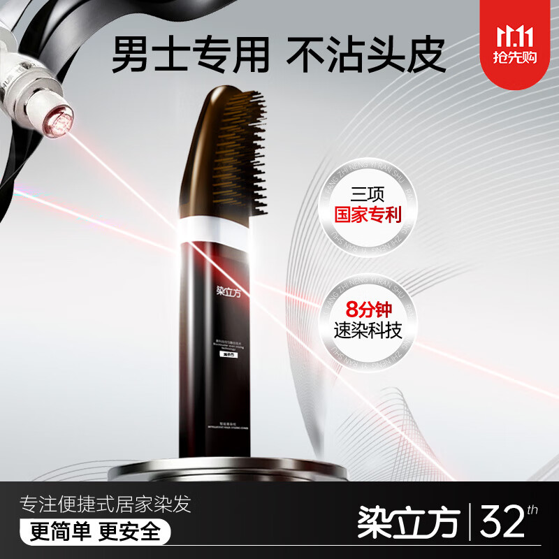 染立方染发剂男士专用染发膏易染梳自己在家染发植物纯染发剂遮白发 自然黑1盒+赠洗发小样*3