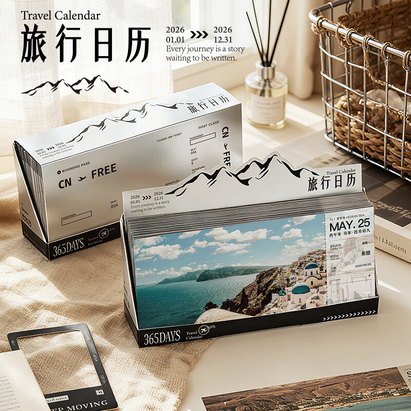 墨苒2026年手撕日历办公桌面摆件高颜值玫瑰台历精致礼盒日历文艺小清新节日实用礼物送朋友可定制logo 旅行日历【2026年】