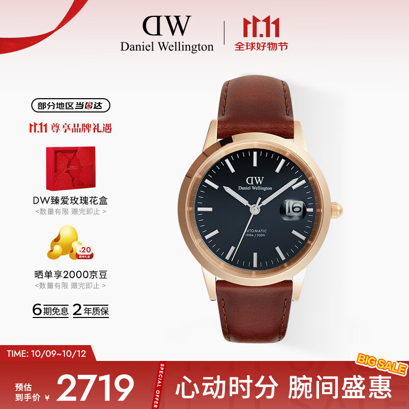 丹尼尔惠灵顿（DanielWellington）DW手表男ICONIC系列男士机械表透底腕表送父亲节礼物DW001007