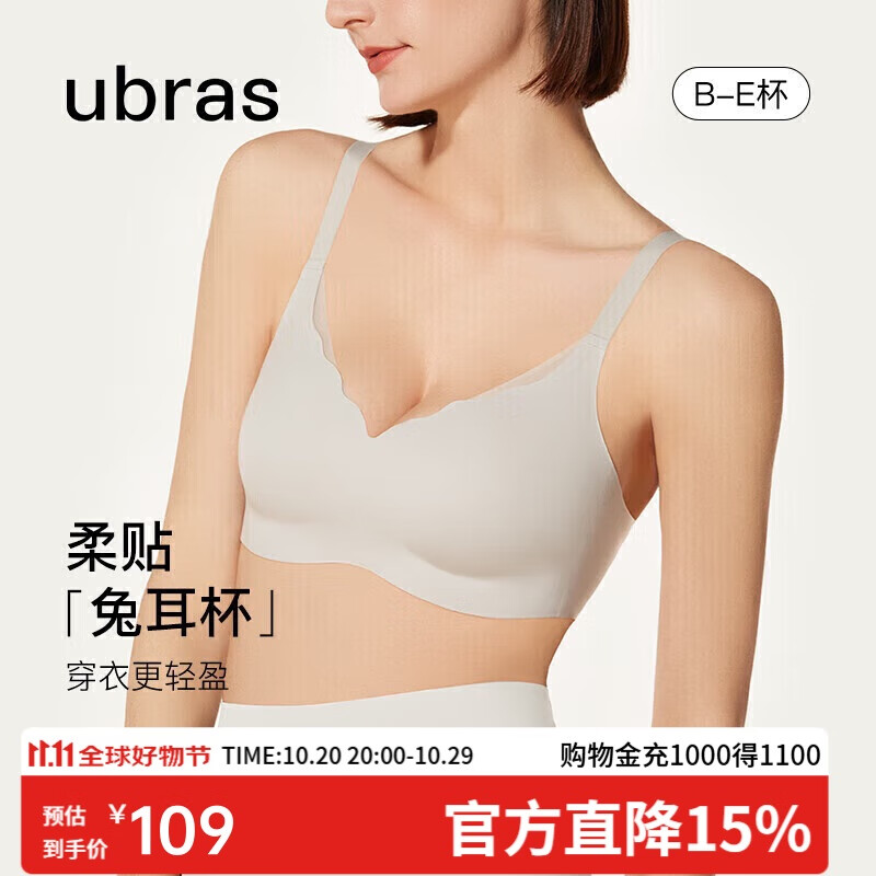 ubras浪花兔耳杯大杯背勾文胸女士内衣女大胸显小无痕胸罩椰青灰XL