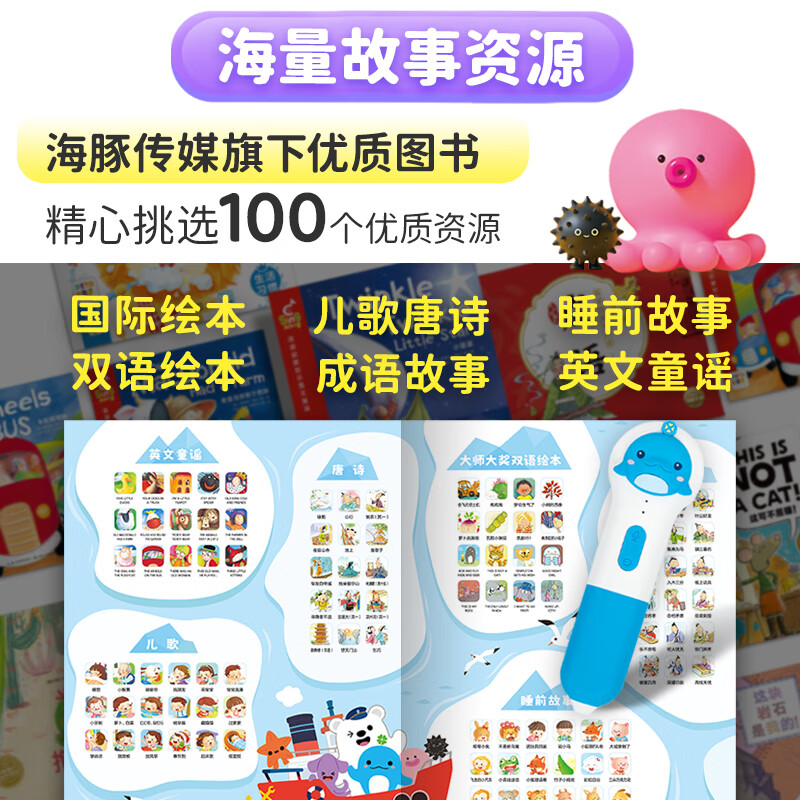 【小鸡球球点读笔配套书】 豚小蒙双语启蒙认知大百科早教启蒙点读豚小蒙绘本书 百科双语启蒙早教大书