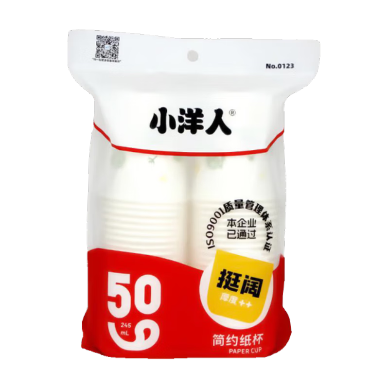 【央视认证】加厚一次性纸杯超市同款大容量杯子活动家用水杯 白色随机 50只 【活动专享】
