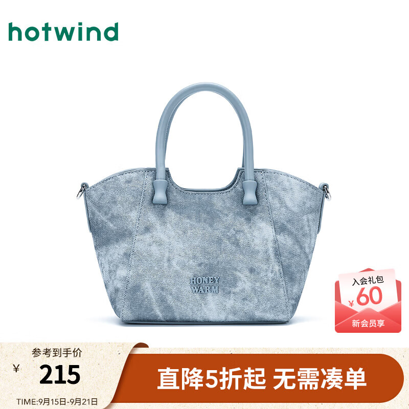 热风女包时尚仿牛仔篮子包2025年秋季新款擦色扎染风手提包斜挎单肩包 06兰色 F