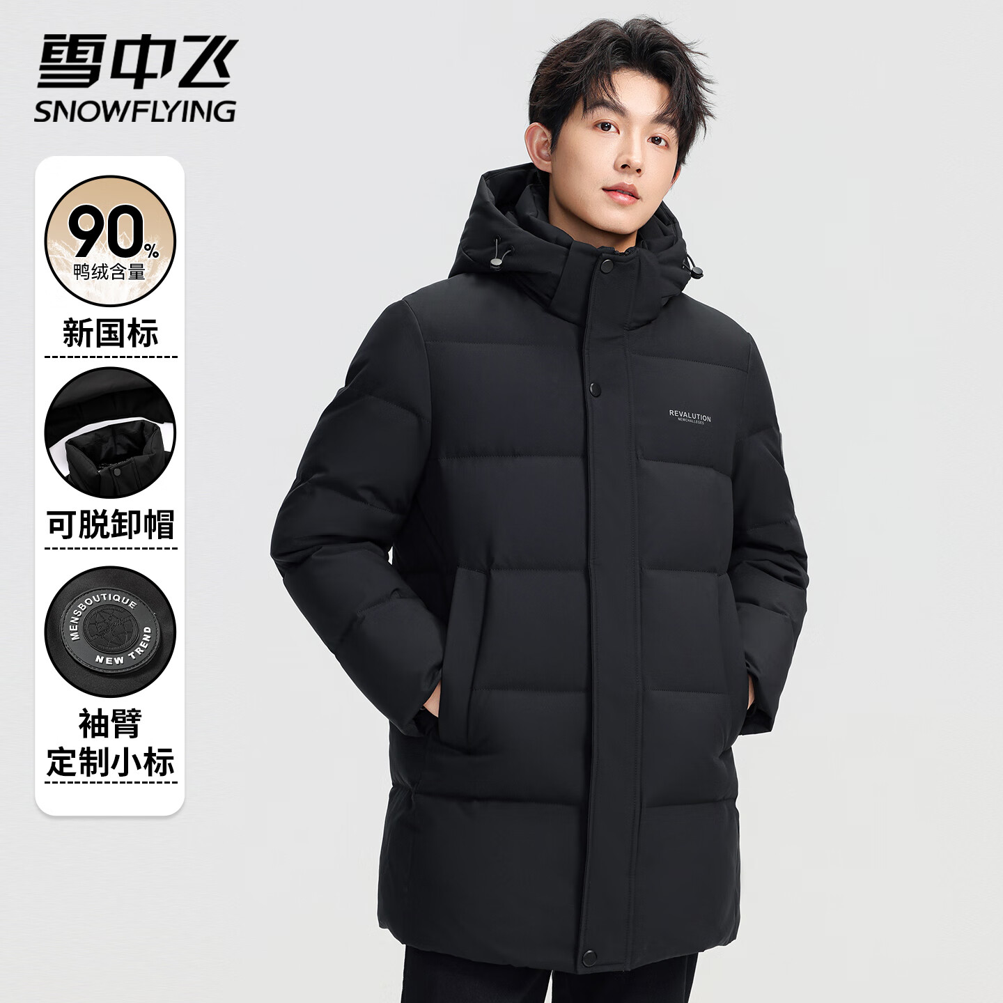 雪中飞冬季中长款羽绒服男经典上衣时尚保暖防寒羽绒衣简约纯色户外外套 黑色 XL (180)