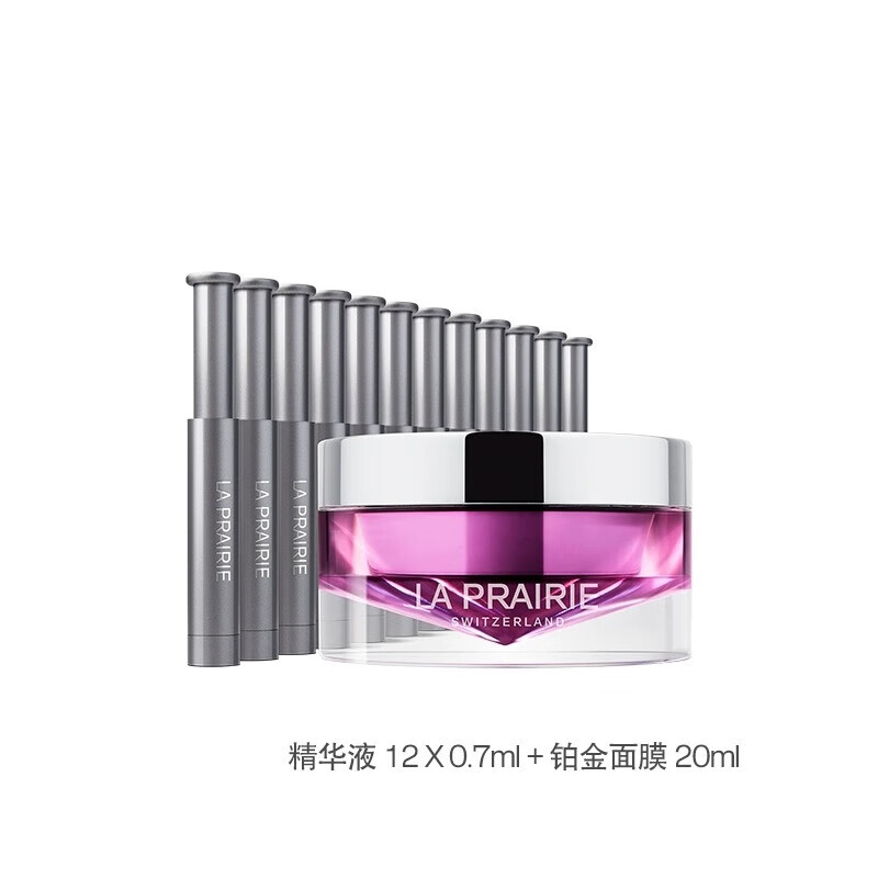 La Prairie臻愛鉑金尊寵面膜 涂抹式面膜保濕 臻愛鉑金尊寵面膜