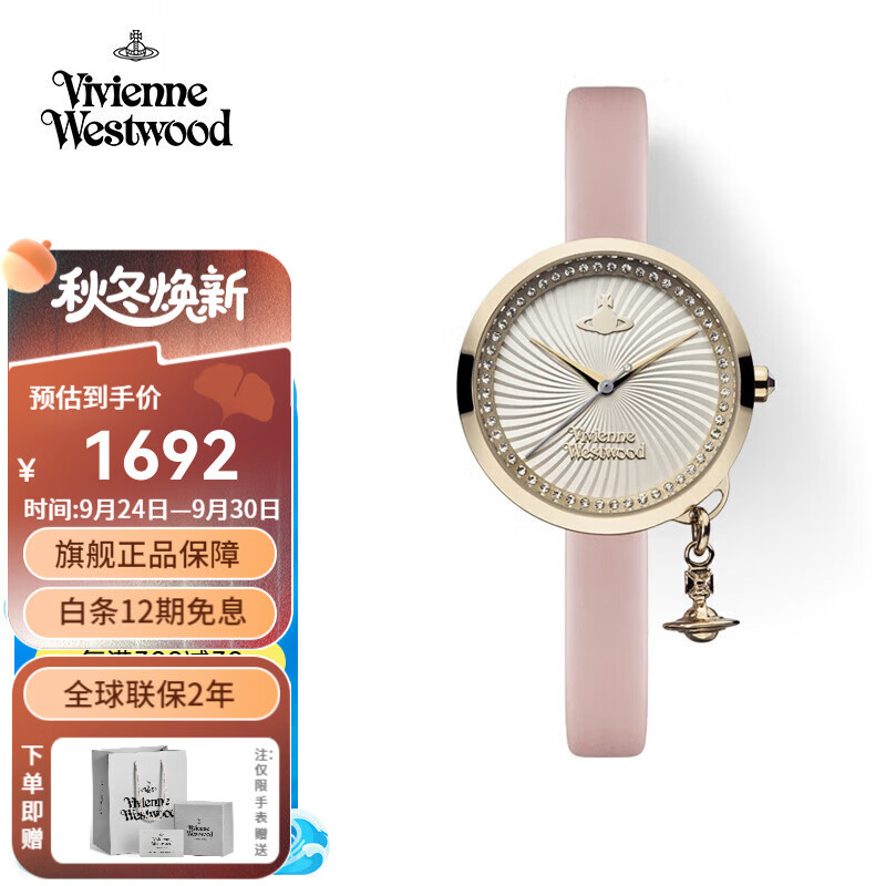 薇薇安·威斯特伍德（Vivienne Westwood）西太后手表皮带女士复古石英腕表女生日礼物送女生七夕情人节礼物 粉