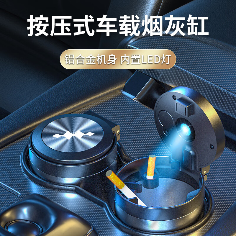 琦栗适配25新款方程豹【钛3】 车载烟灰缸豹5 豹8汽车内装饰改装用品 方程豹-矮-曜石黑