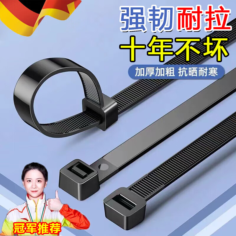 DEATKN德国尼龙扎带自锁式高强度抗老化大号捆绑扎线带塑料 2.5*150黑色(100根)