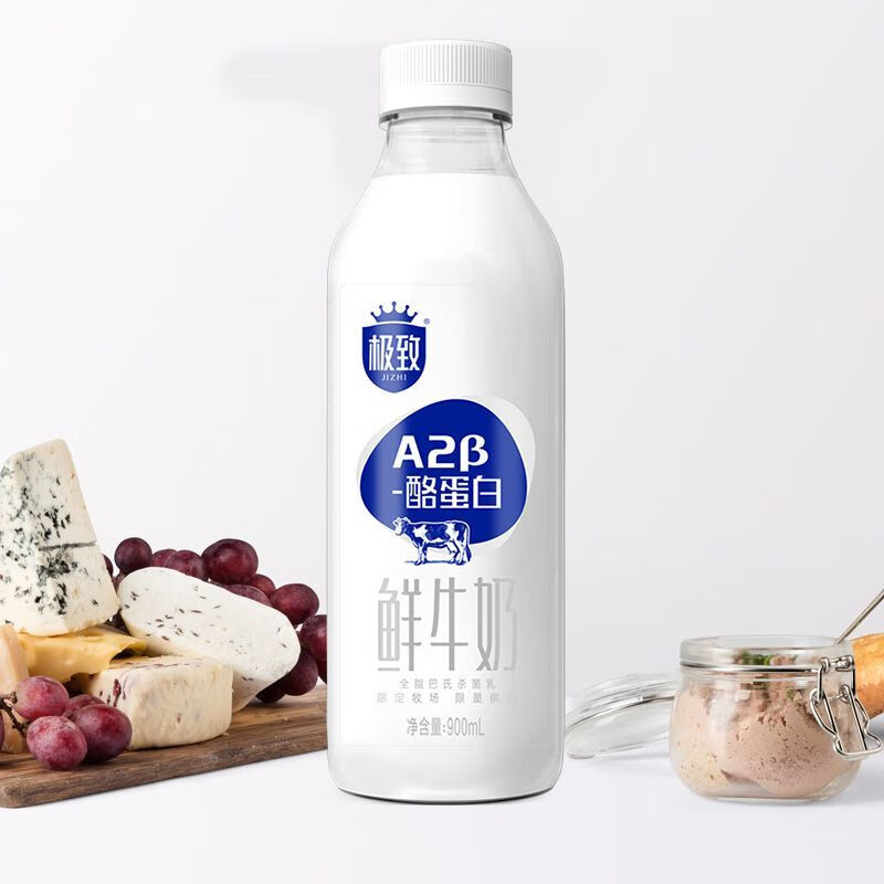三元低温极致A2巴氏酪蛋白杀菌鲜牛奶瓶装900ml鲜奶营 丨A2酪蛋白丨900ml*2丨到手2瓶装