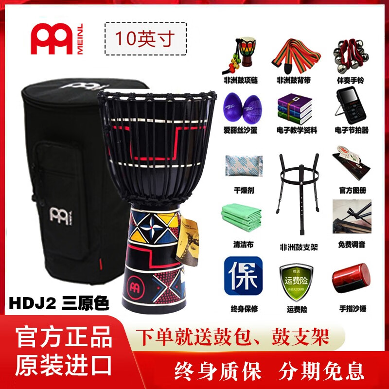 查非洲鼓商品价格的App哪个好|非洲鼓价格走势