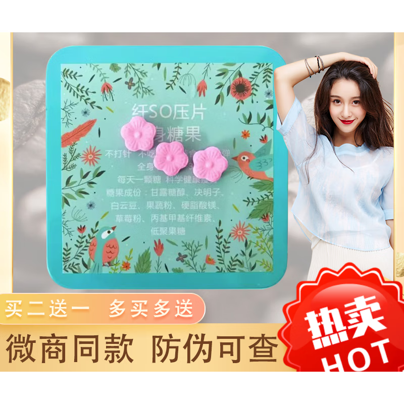 【大药房直售】升级纤so植物果蔬压片 纤so压片糖果加强版植物果蔬