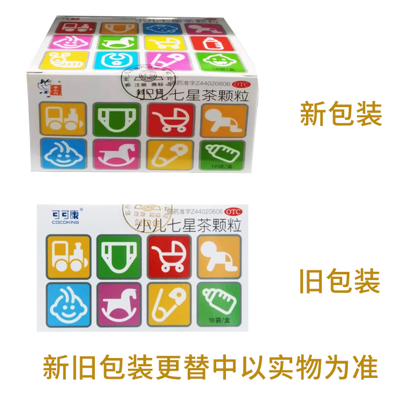 可可康(cocoking)可可康 小儿七星茶颗粒 7g*18袋/盒 1盒