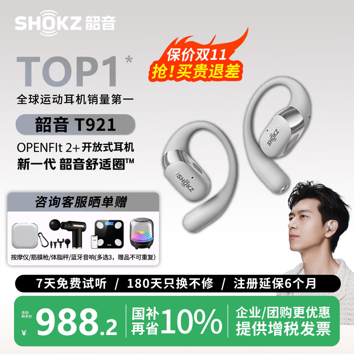 韶音（SHOKZ）【新品上市】OpenFit 2+ T921开放式蓝牙耳机挂耳式蓝牙耳机超长续航运动跑步健身通话降噪耳机 月银【旗舰新品】
