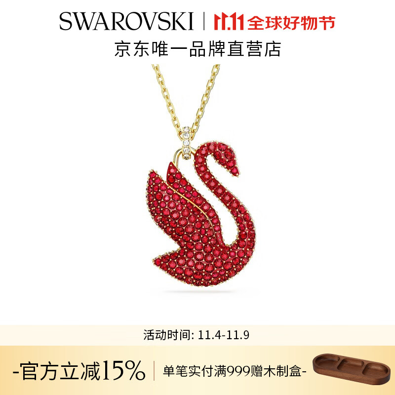 施华洛世奇（SWAROVSKI）  SWAN PAVE 天鹅项链女 红色  大码  5649773