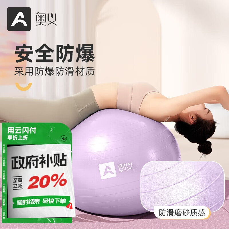 奧義瑜伽球孕婦平衡防爆成人普拉提健身球兒童大龍球嬰兒感統(tǒng)訓練球