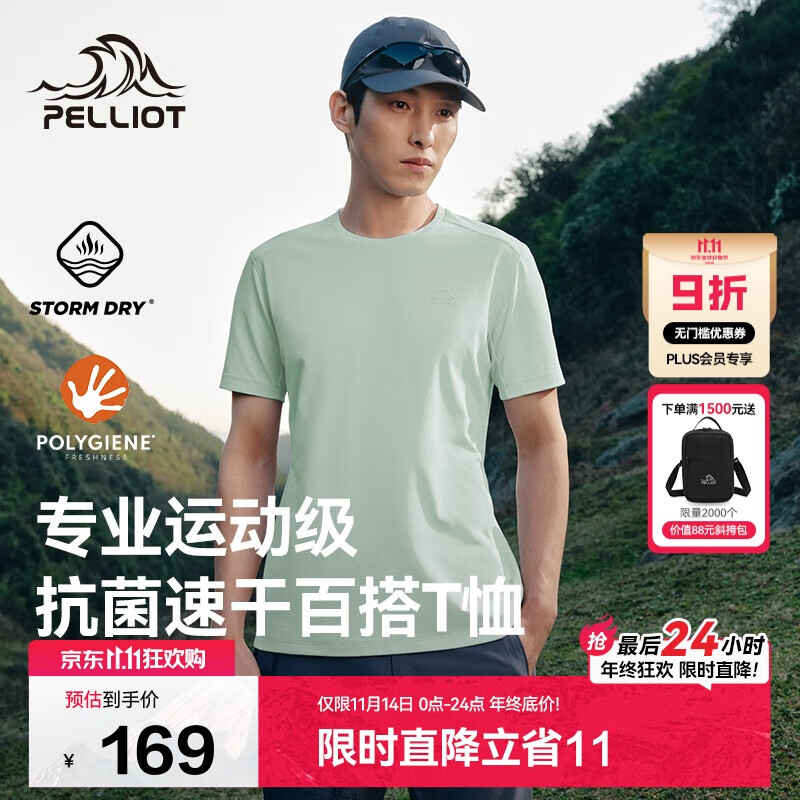 伯希和（Pelliot）户外速干T恤男士透气运动速干衣夏季短袖休闲半袖115215045绿3XL
