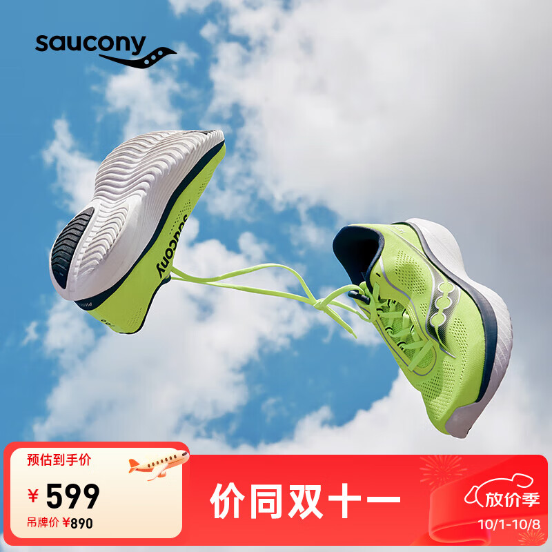 Saucony索康尼菁华15跑鞋男轻量缓震透气专业运动训练运动鞋Kinvara 15 荧光绿兰220 45