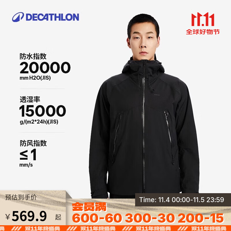 迪卡侬（DECATHLON）硬壳冲锋衣男女春秋登山防风防水单层夹克风衣运动外套MH500 2024 男款-曜石黑 M