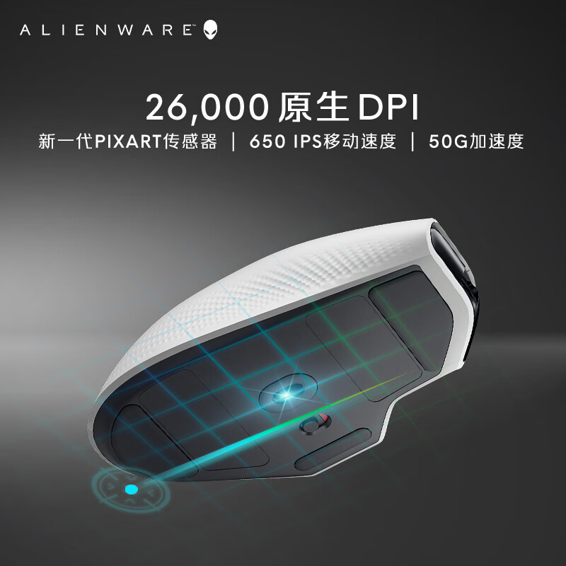 外星人（Alienware） （Alienware）AW620M双模RGB电竞游戏滑鼠滑鼠 AW620M  灰白