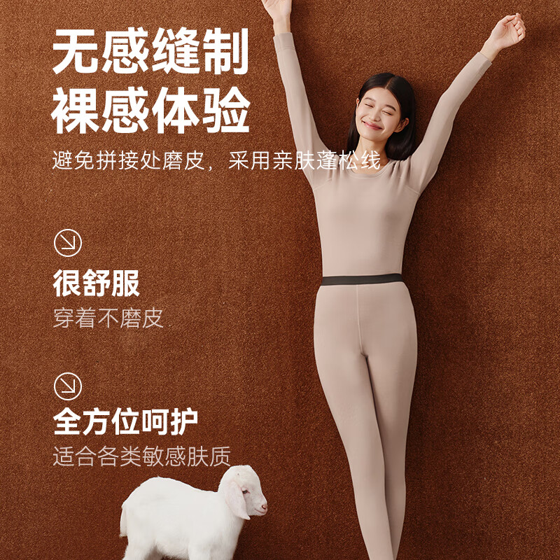 2026年保暖内衣十大品牌排行榜揭晓：这10款超暖超舒适，速囤！-图片2