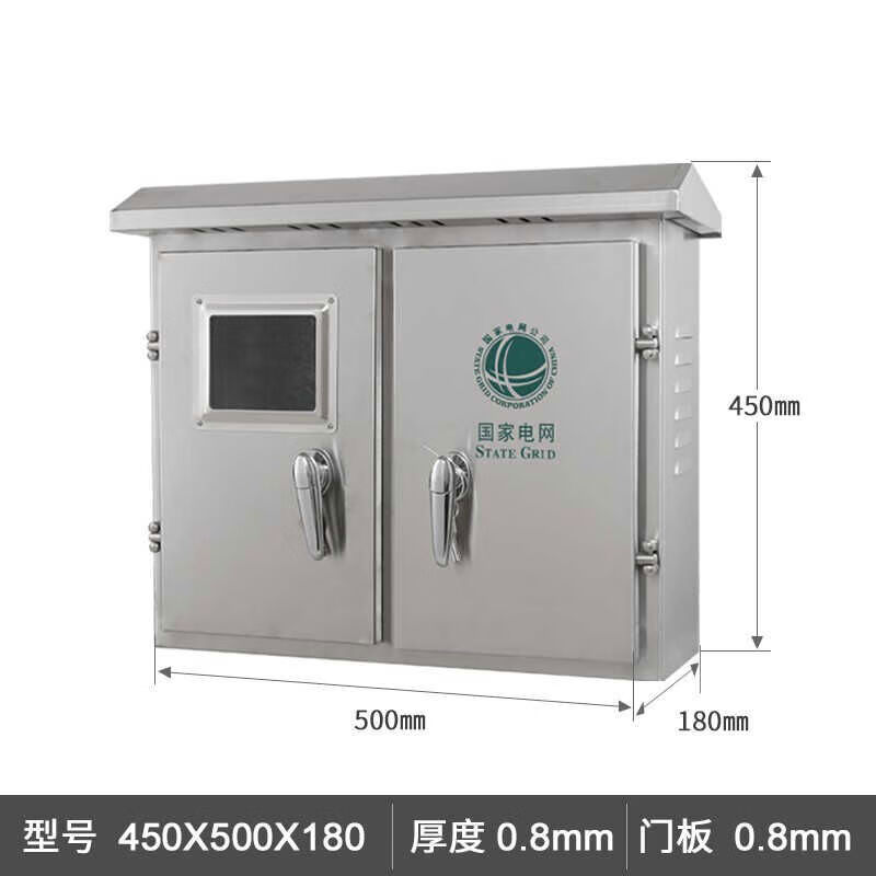 仟特雙門配電箱三相電表計量箱兩門對開戶外防雨配電 450*500*180201