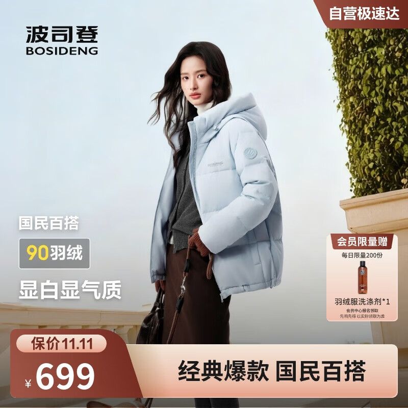 波司登25年冬季羽绒服90绒女士修身短款休闲加厚连帽休闲百搭外套